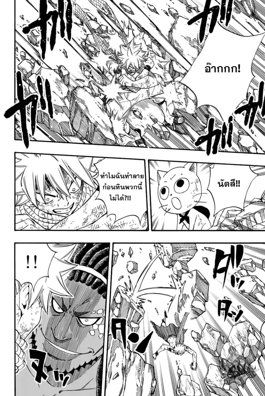Fairy Tail: 100 Years Quest ตอนที่ 109 หน้า 3