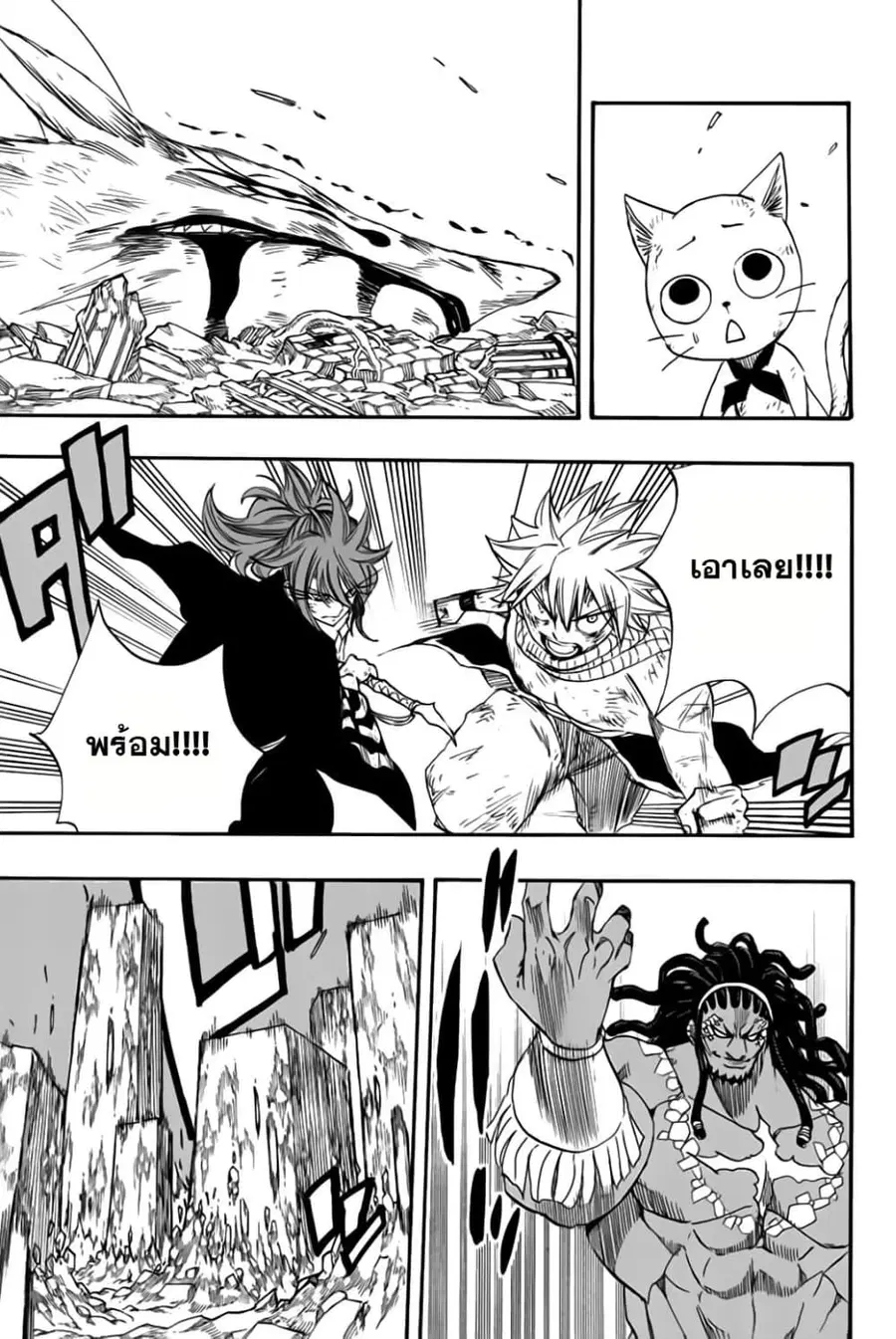 Fairy Tail: 100 Years Quest ตอนที่ 111 หน้า 3