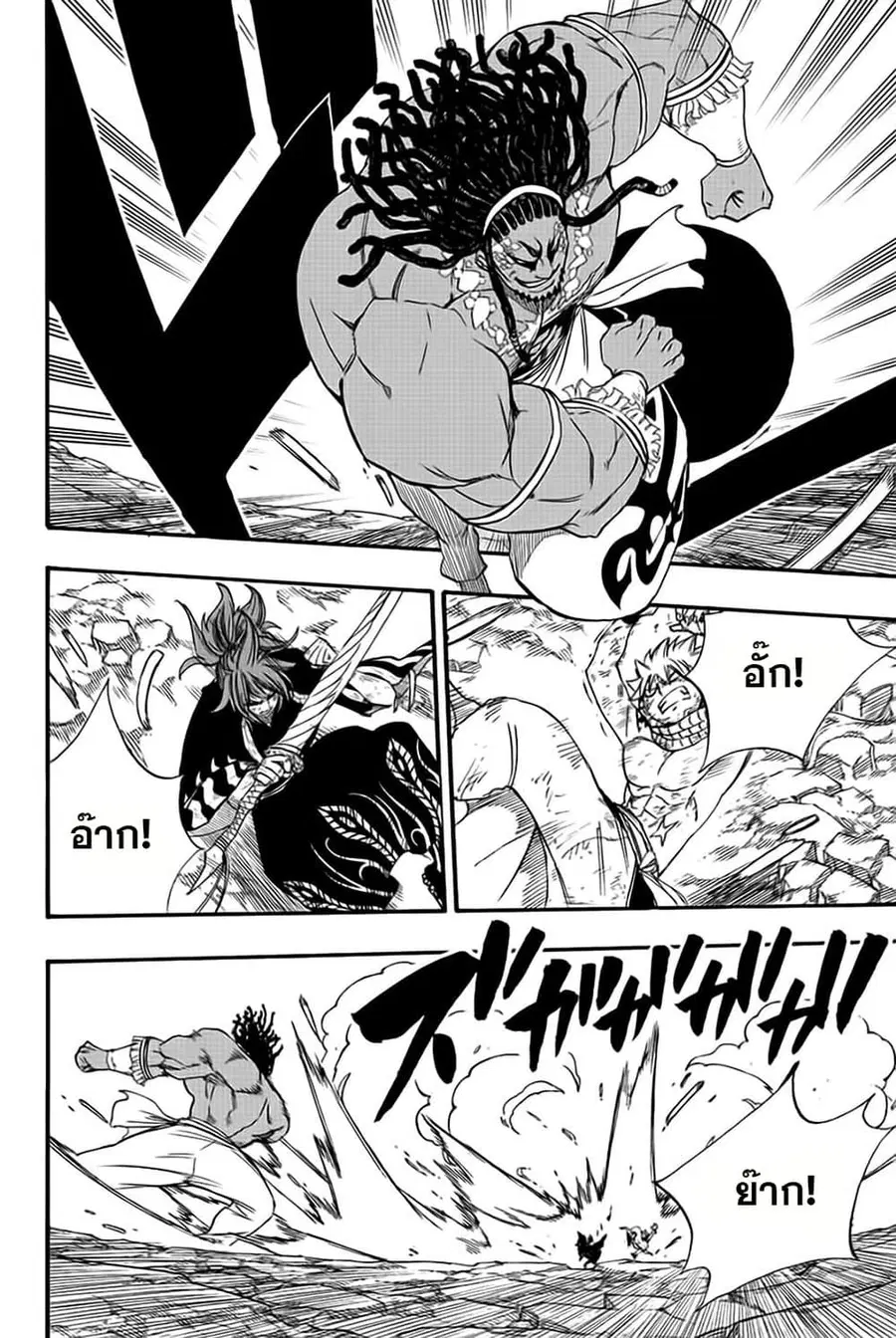 Fairy Tail: 100 Years Quest ตอนที่ 112 หน้า 2