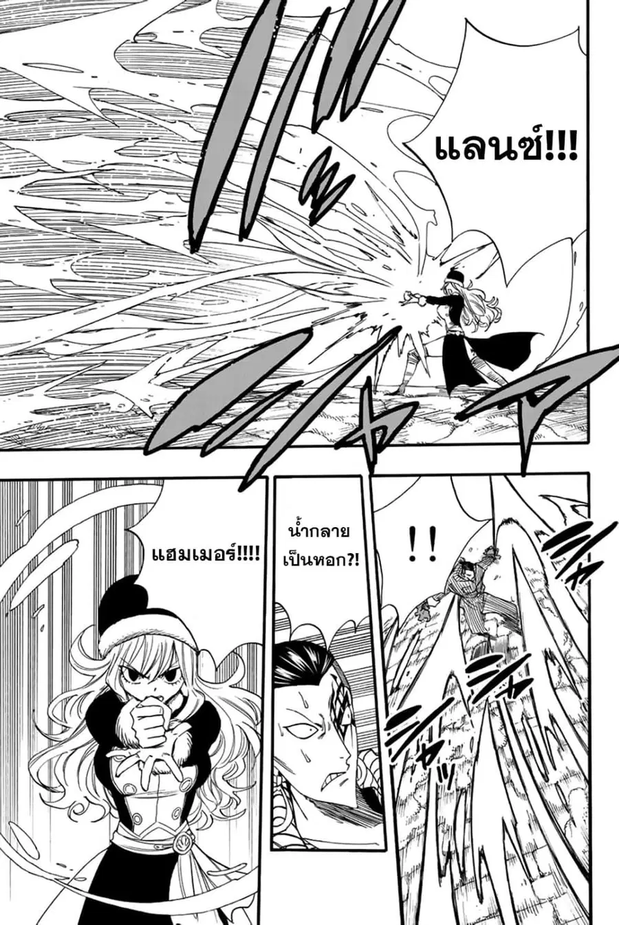 Fairy Tail: 100 Years Quest ตอนที่ 114 หน้า 2
