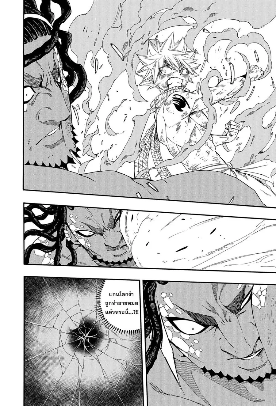 Fairy Tail: 100 Years Quest ตอนที่ 117 หน้า 2