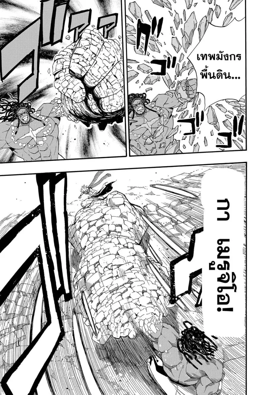 Fairy Tail: 100 Years Quest ตอนที่ 117 หน้า 3