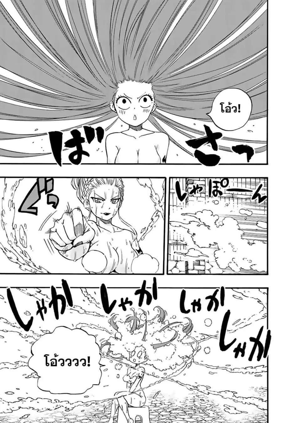 Fairy Tail: 100 Years Quest ตอนที่ 119 หน้า 3