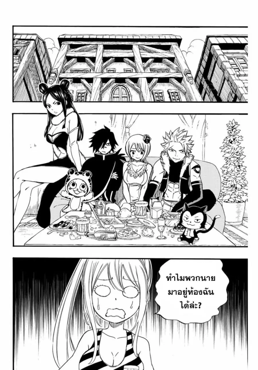 Fairy Tail: 100 Years Quest ตอนที่ 124 หน้า 2