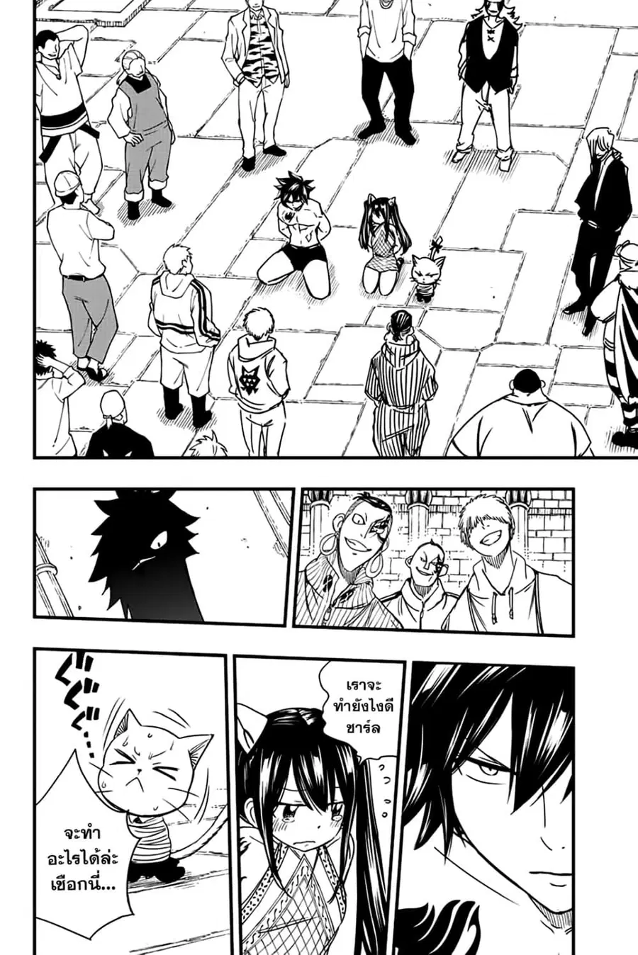 Fairy Tail: 100 Years Quest ตอนที่ 129 หน้า 2