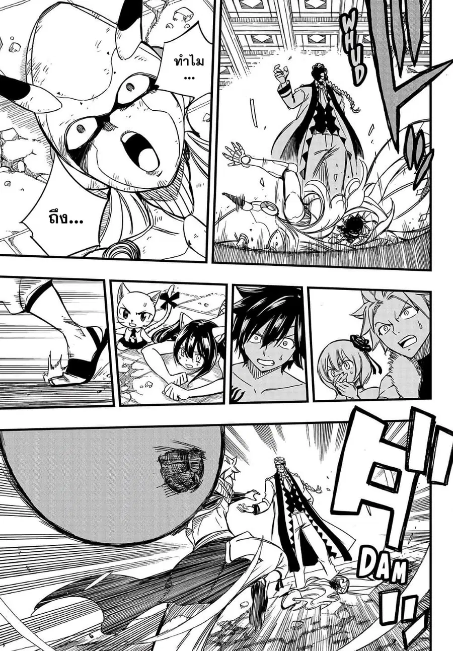 Fairy Tail: 100 Years Quest ตอนที่ 136 หน้า 2