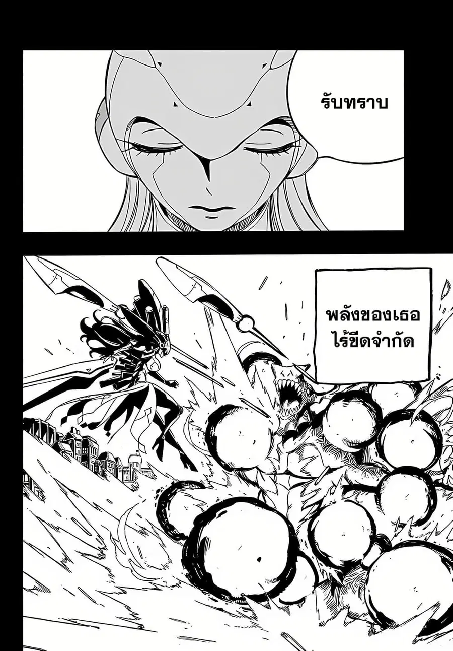 Fairy Tail: 100 Years Quest ตอนที่ 137 หน้า 3