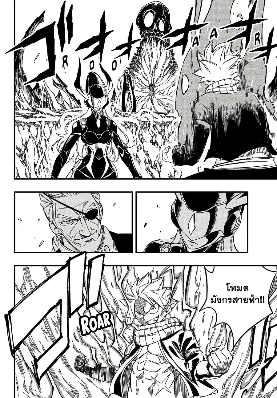 Fairy Tail: 100 Years Quest ตอนที่ 140 หน้า 2