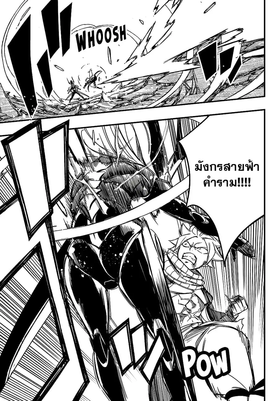 Fairy Tail: 100 Years Quest ตอนที่ 140 หน้า 3
