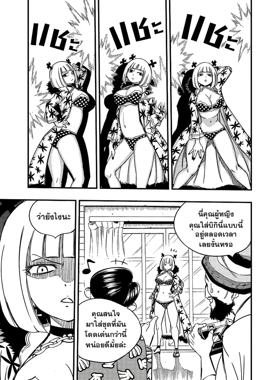 Fairy Tail: 100 Years Quest ตอนที่ 141 หน้า 3