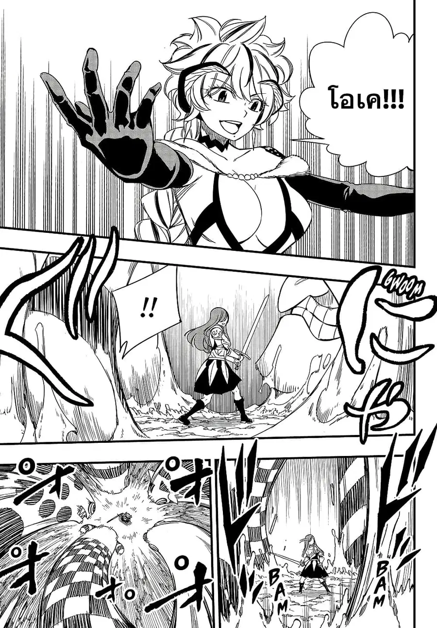 Fairy Tail: 100 Years Quest ตอนที่ 145 หน้า 3
