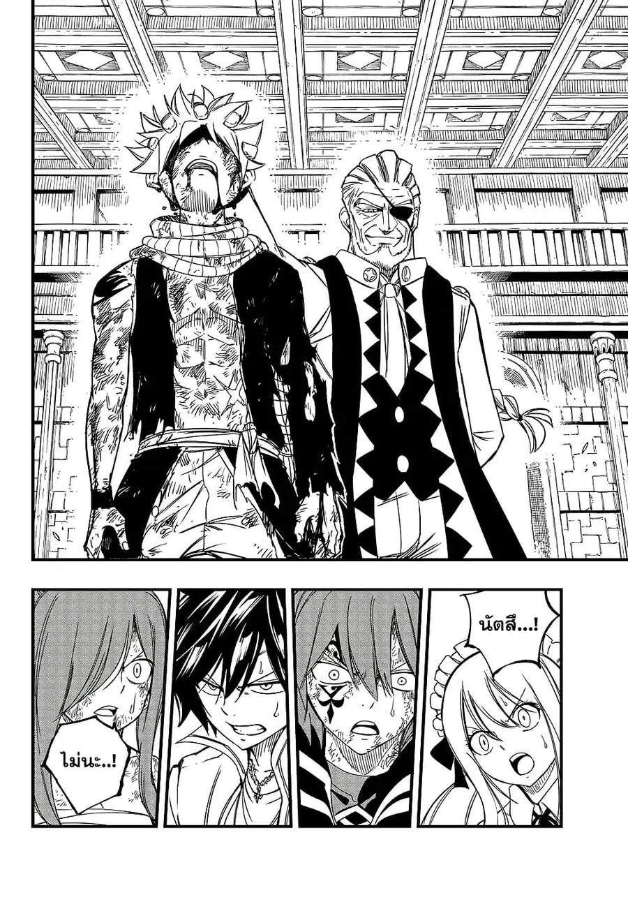 Fairy Tail: 100 Years Quest ตอนที่ 147 หน้า 2