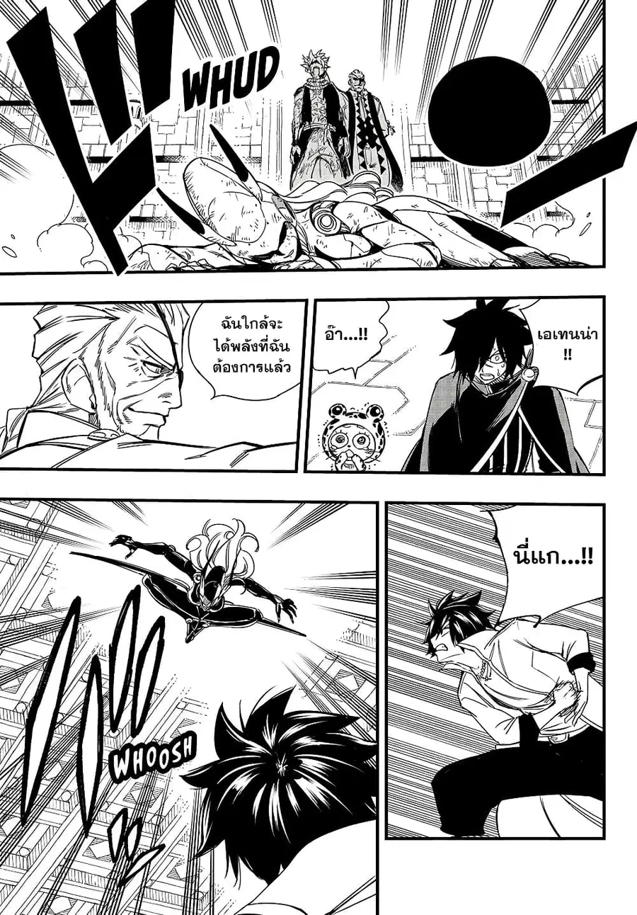 Fairy Tail: 100 Years Quest ตอนที่ 147 หน้า 3