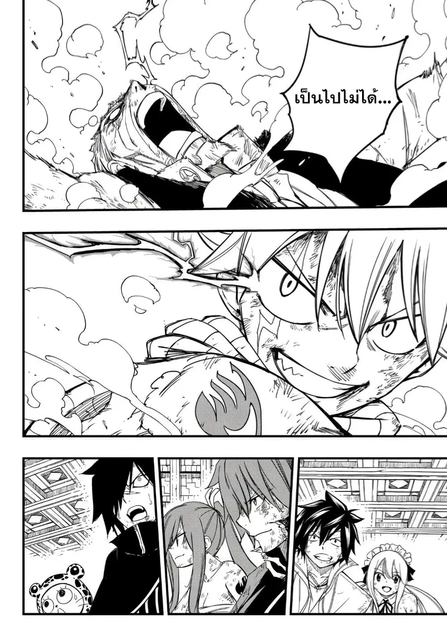 Fairy Tail: 100 Years Quest ตอนที่ 149 หน้า 2