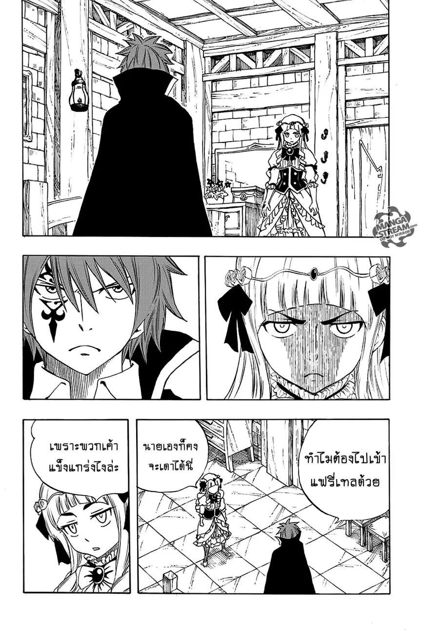 Fairy Tail: 100 Years Quest ตอนที่ 15 หน้า 2