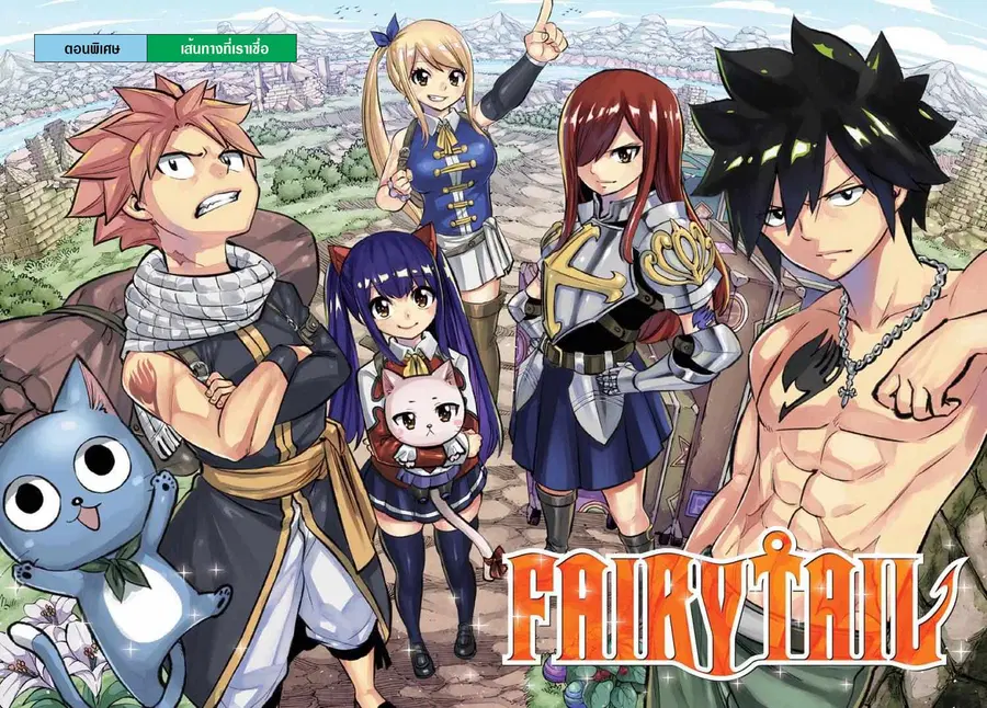 Fairy Tail: 100 Years Quest ตอนที่ 159.5 หน้า 2