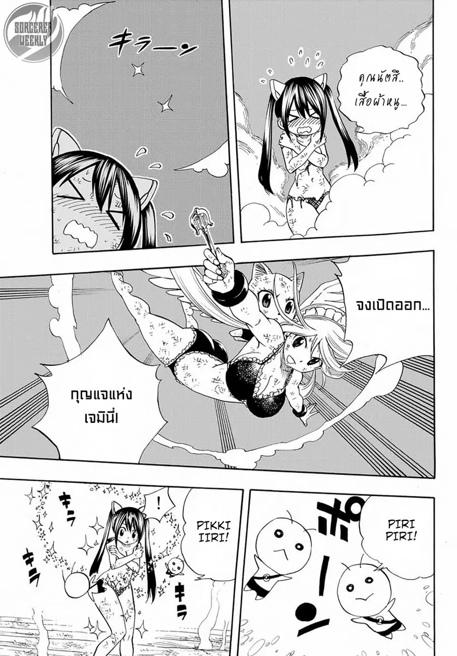 Fairy Tail: 100 Years Quest ตอนที่ 16 หน้า 3