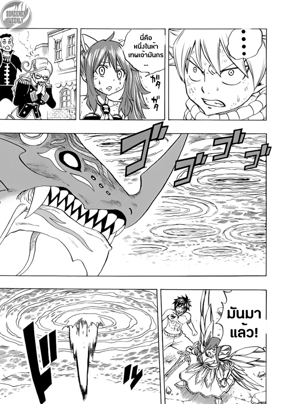 Fairy Tail: 100 Years Quest ตอนที่ 19 หน้า 3