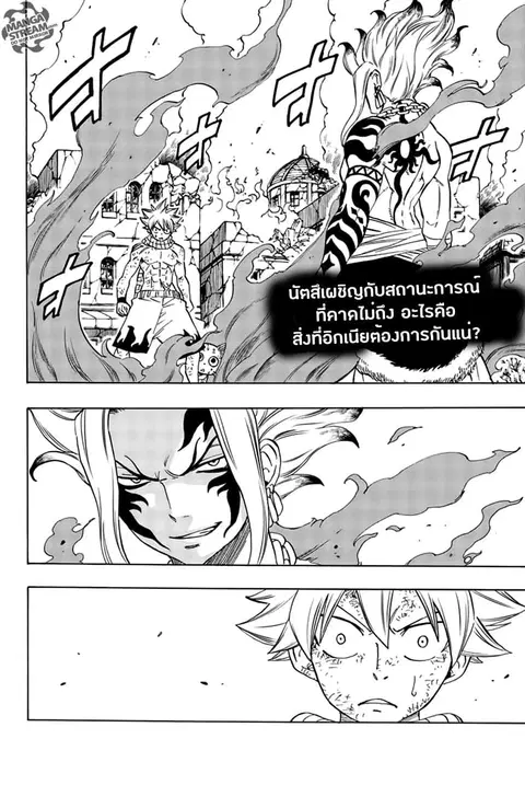 Fairy Tail: 100 Years Quest ตอนที่ 21 หน้า 2