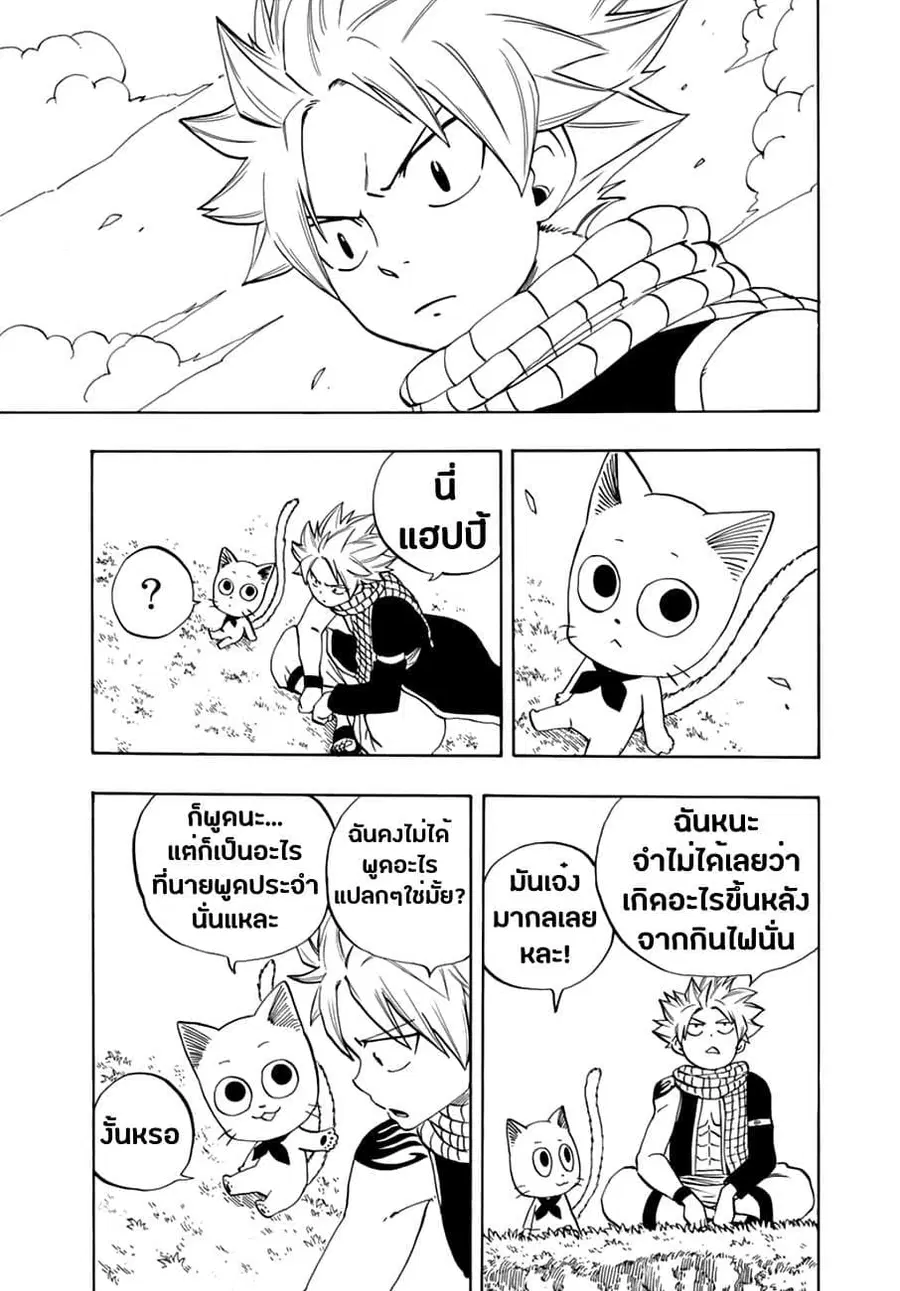 Fairy Tail: 100 Years Quest ตอนที่ 23 หน้า 3
