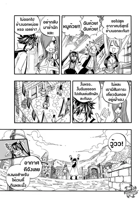 Fairy Tail: 100 Years Quest ตอนที่ 26 หน้า 3