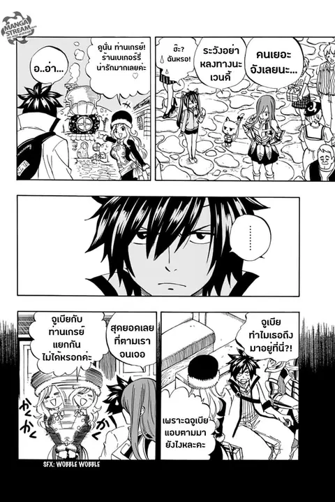 Fairy Tail: 100 Years Quest ตอนที่ 27 หน้า 3