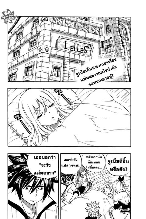 Fairy Tail: 100 Years Quest ตอนที่ 28 หน้า 2