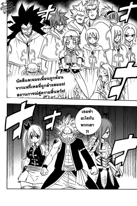 Fairy Tail: 100 Years Quest ตอนที่ 29 หน้า 2