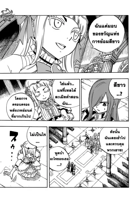 Fairy Tail: 100 Years Quest ตอนที่ 29 หน้า 3