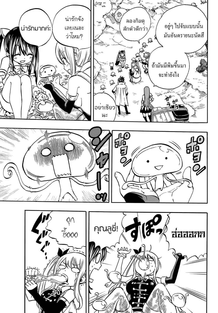 Fairy Tail: 100 Years Quest ตอนที่ 3 หน้า 3