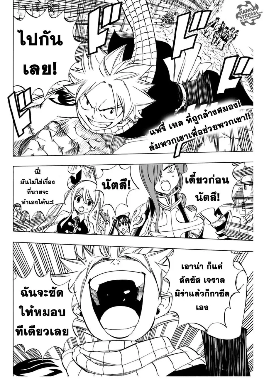 Fairy Tail: 100 Years Quest ตอนที่ 30 หน้า 2