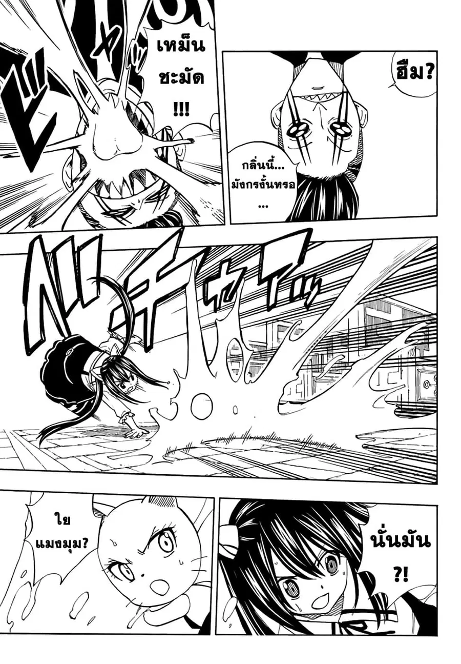 Fairy Tail: 100 Years Quest ตอนที่ 34 หน้า 3