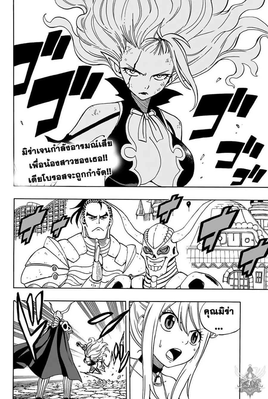 Fairy Tail: 100 Years Quest ตอนที่ 36 หน้า 3