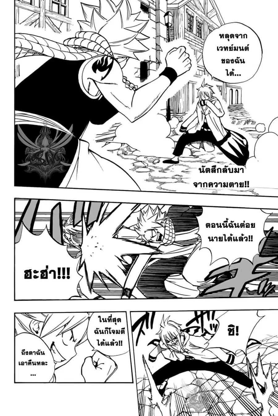 Fairy Tail: 100 Years Quest ตอนที่ 38 หน้า 3