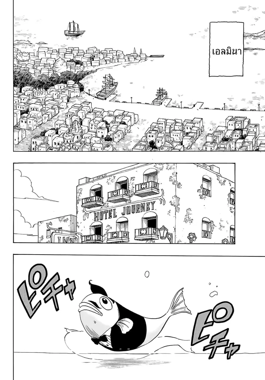 Fairy Tail: 100 Years Quest ตอนที่ 4 หน้า 2
