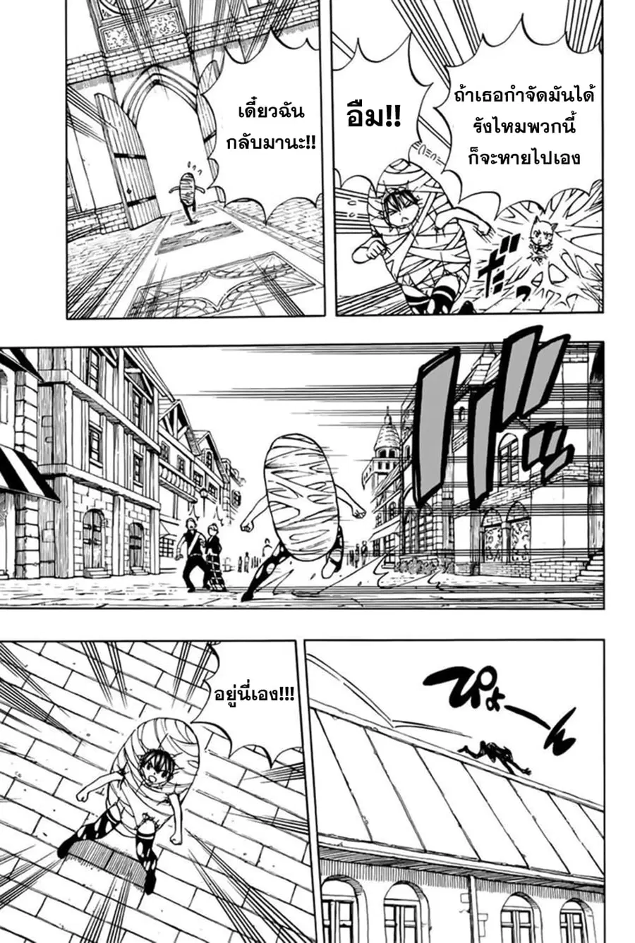 Fairy Tail: 100 Years Quest ตอนที่ 42 หน้า 3
