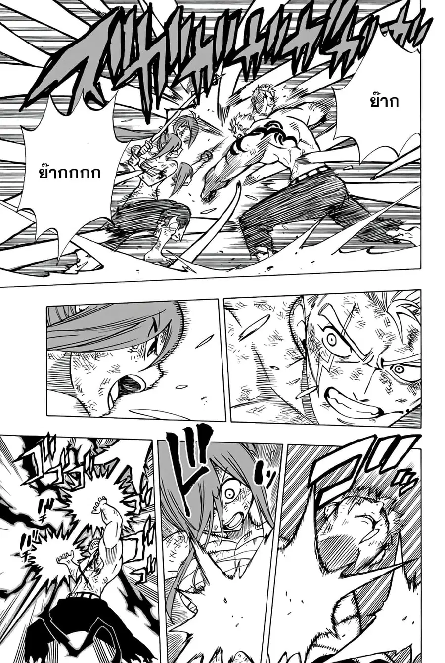 Fairy Tail: 100 Years Quest ตอนที่ 45 หน้า 3
