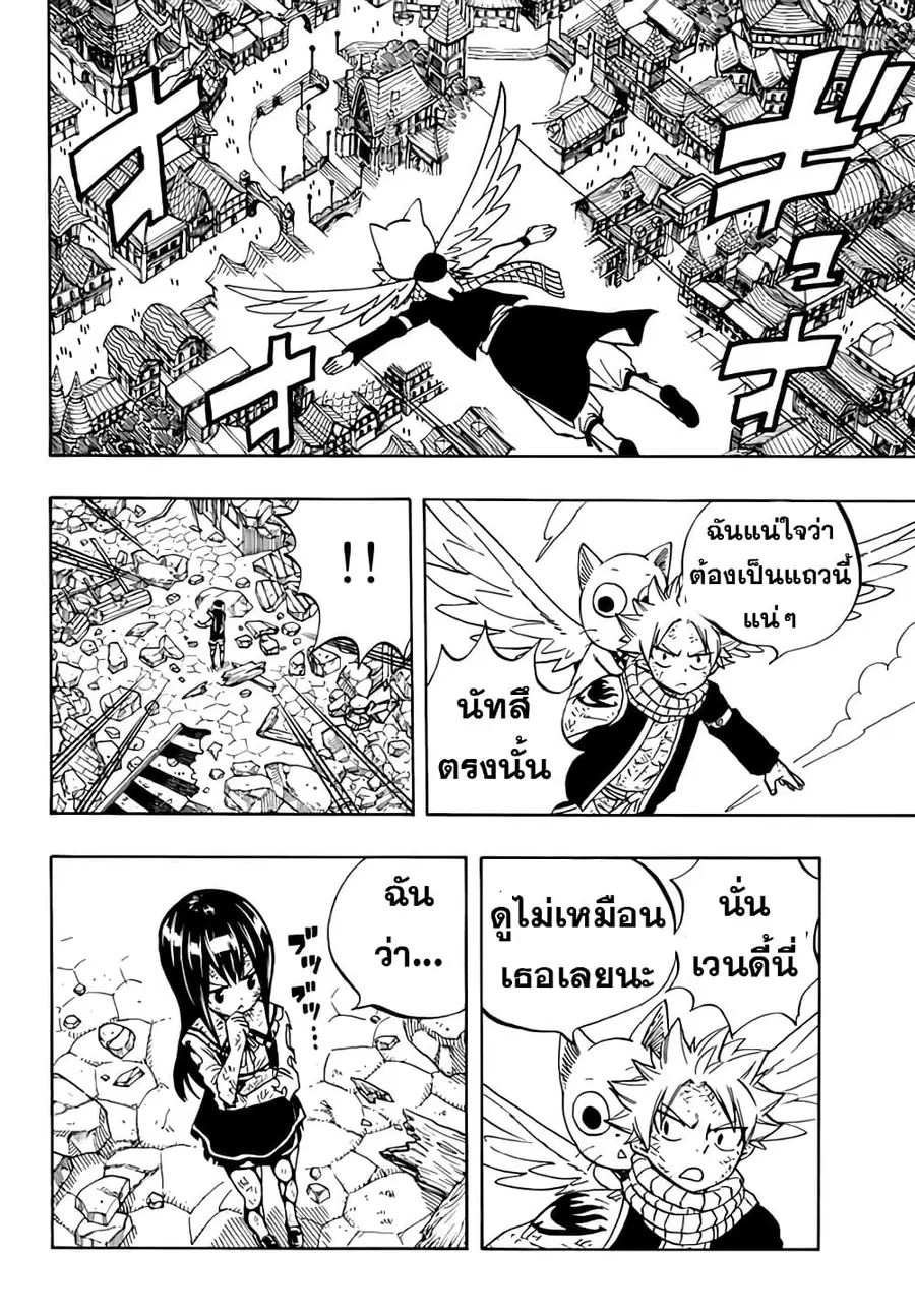 Fairy Tail: 100 Years Quest ตอนที่ 49 หน้า 2
