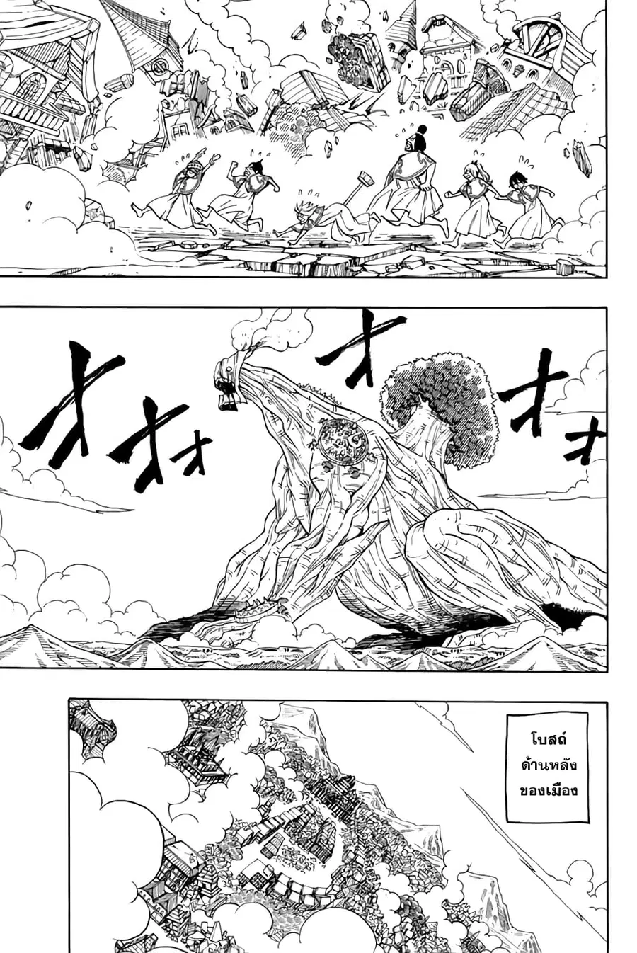 Fairy Tail: 100 Years Quest ตอนที่ 51 หน้า 3