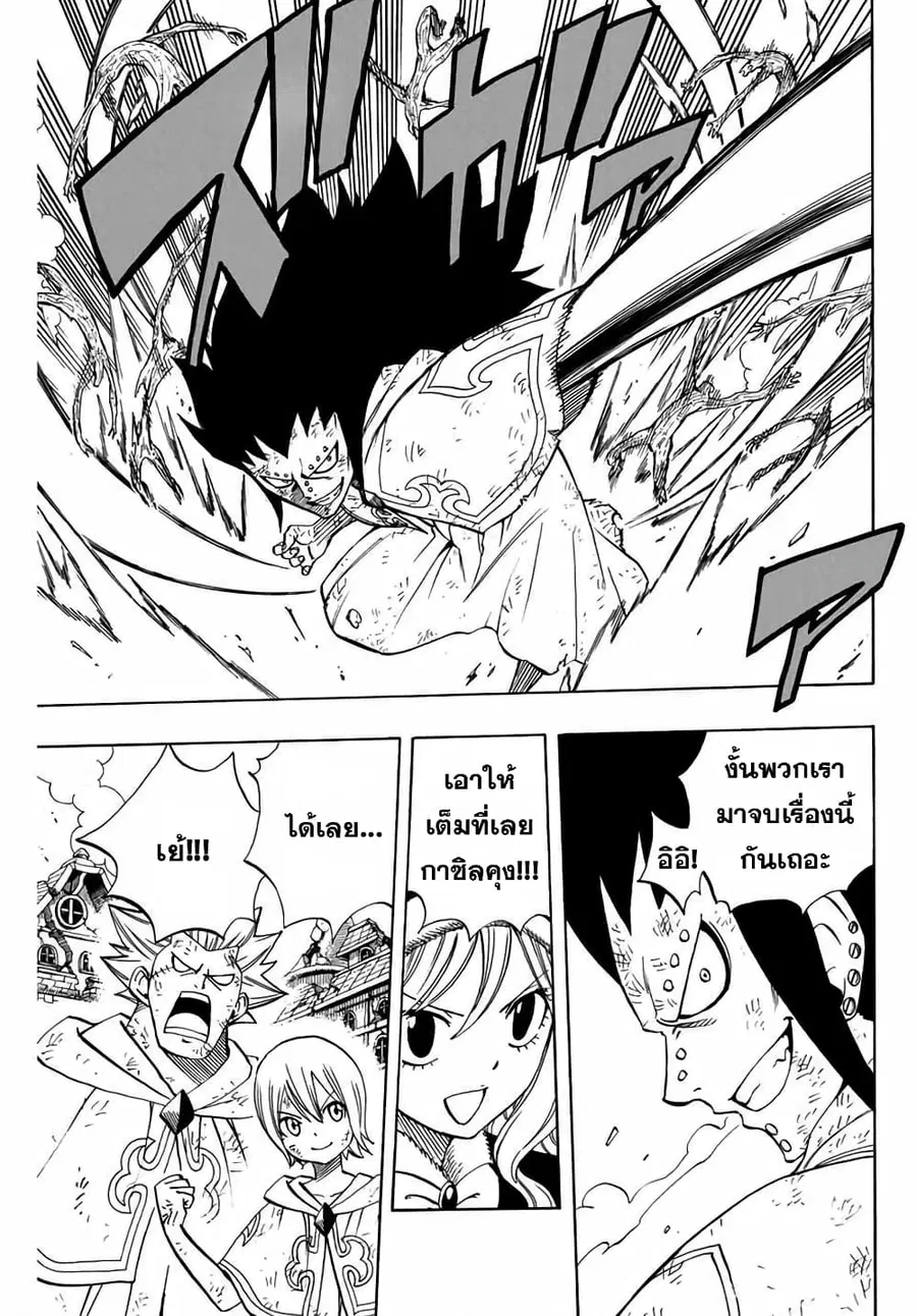 Fairy Tail: 100 Years Quest ตอนที่ 53 หน้า 3