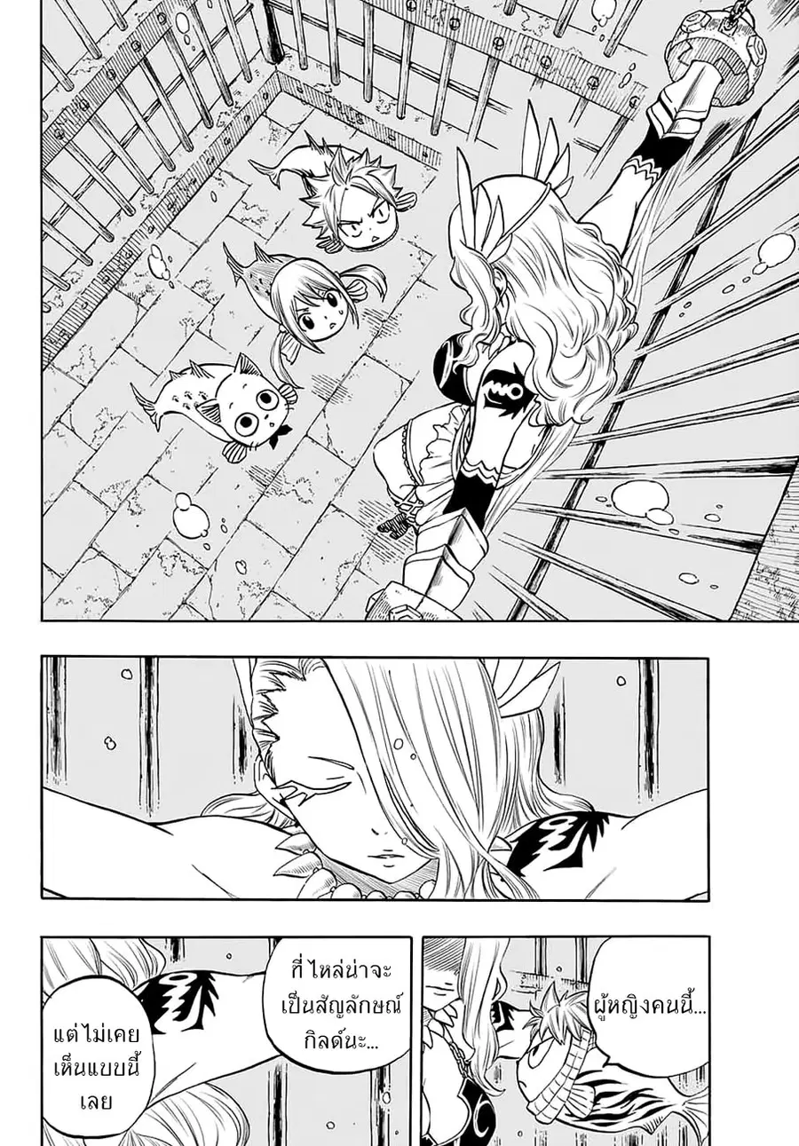 Fairy Tail: 100 Years Quest ตอนที่ 6 หน้า 2