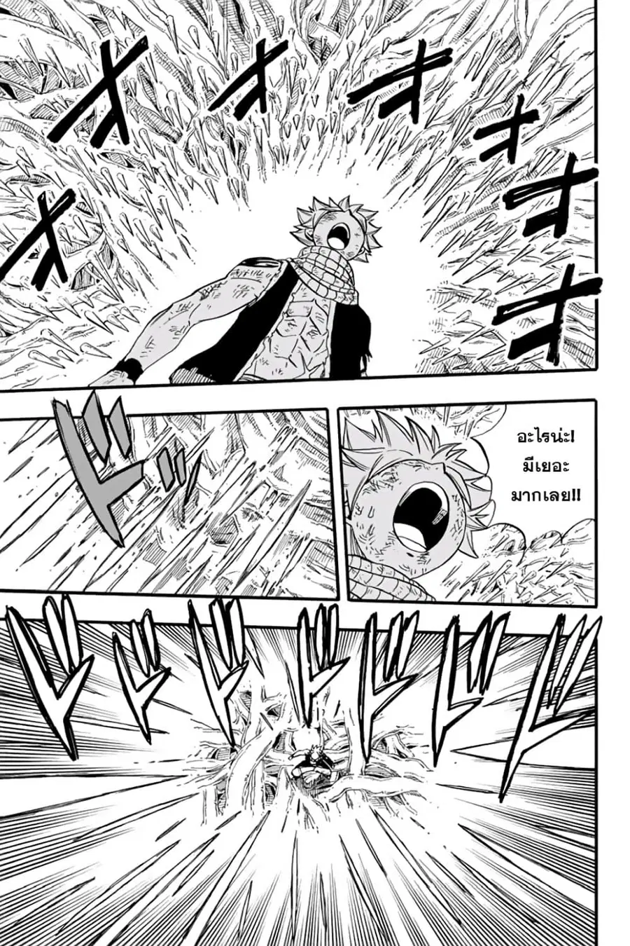 Fairy Tail: 100 Years Quest ตอนที่ 61 หน้า 2