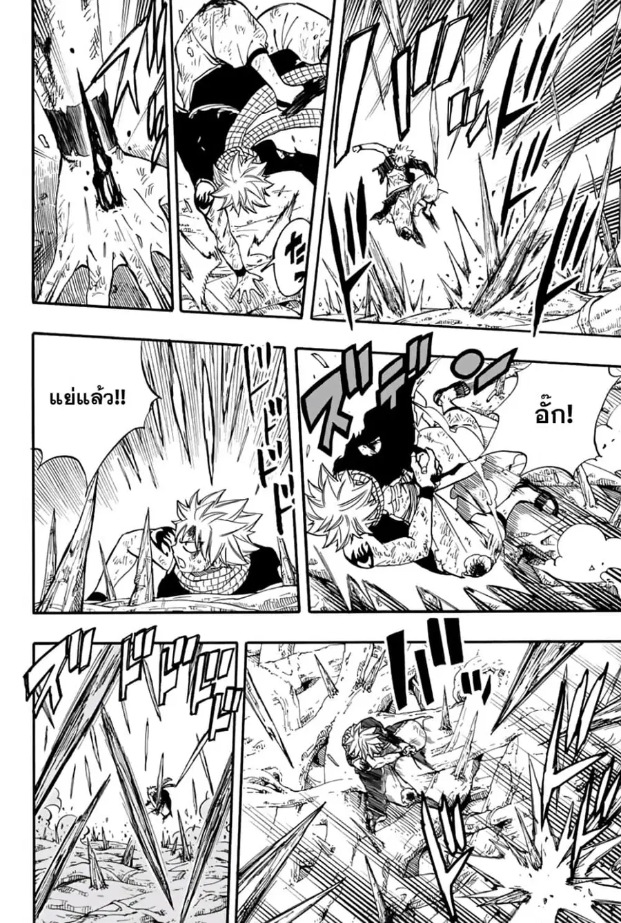 Fairy Tail: 100 Years Quest ตอนที่ 61 หน้า 3