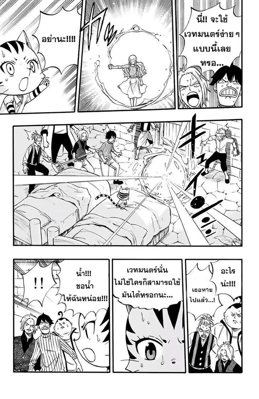 Fairy Tail: 100 Years Quest ตอนที่ 65 หน้า 3