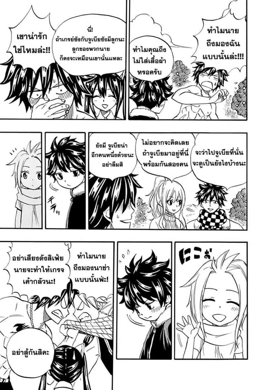 Fairy Tail: 100 Years Quest ตอนที่ 66 หน้า 3