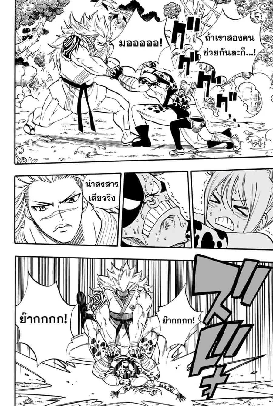 Fairy Tail: 100 Years Quest ตอนที่ 71 หน้า 2