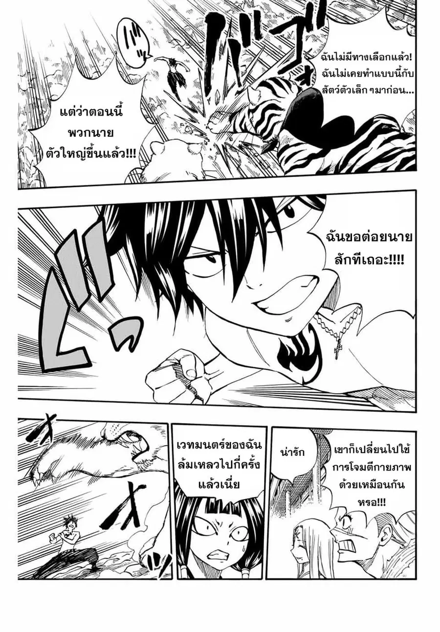 Fairy Tail: 100 Years Quest ตอนที่ 76 หน้า 3