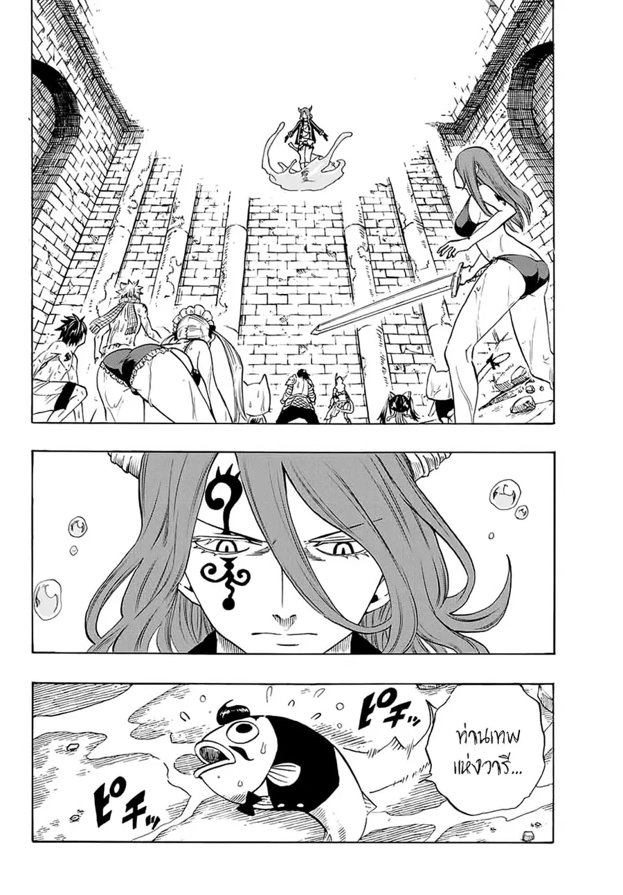 Fairy Tail: 100 Years Quest ตอนที่ 8 หน้า 2