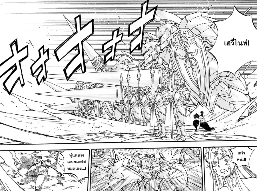 Fairy Tail: 100 Years Quest ตอนที่ 85 หน้า 2