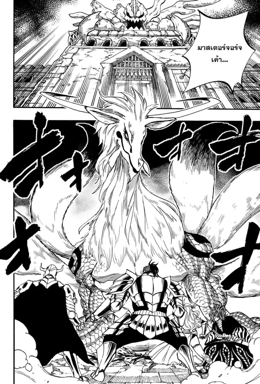 Fairy Tail: 100 Years Quest ตอนที่ 91 หน้า 2